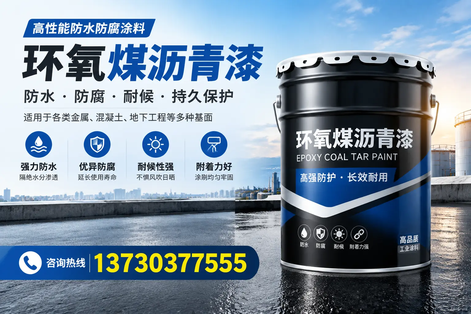 如何判断环氧煤沥青漆的质量？锡林郭勒消费者指南